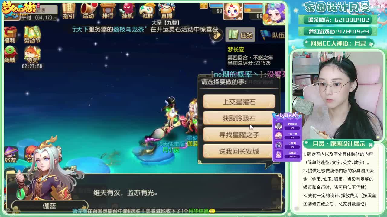 2023区带玩，接家园设计 第10段