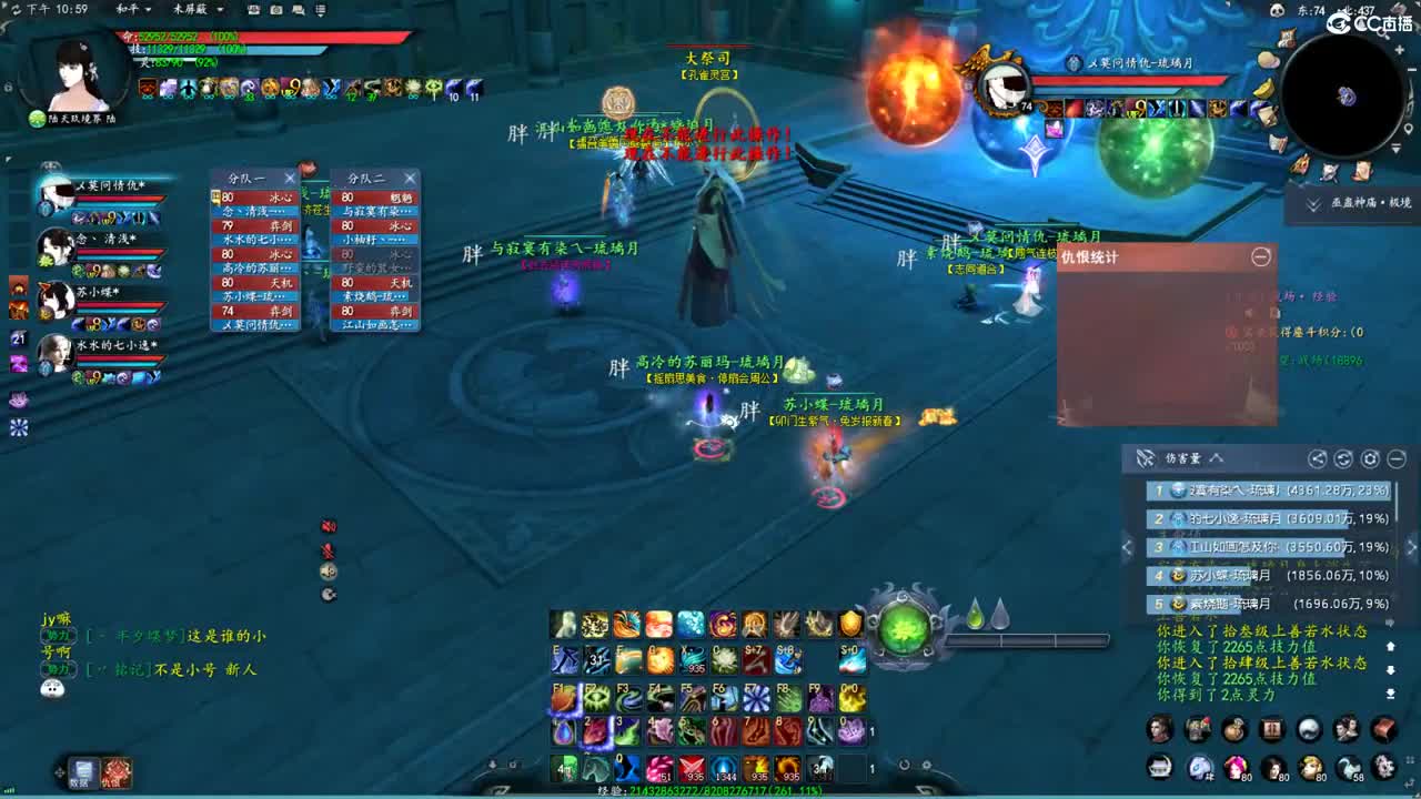 柔弱不能自理 第4段