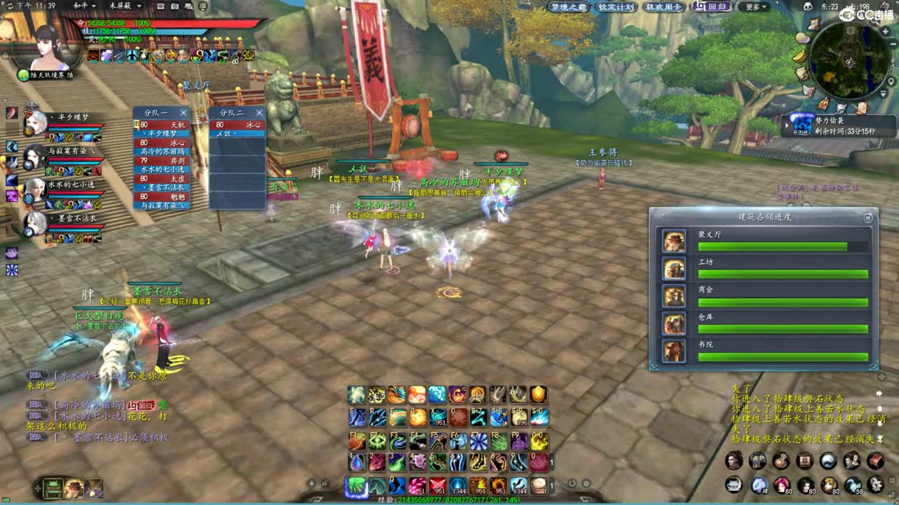 柔弱不能自理 第6段