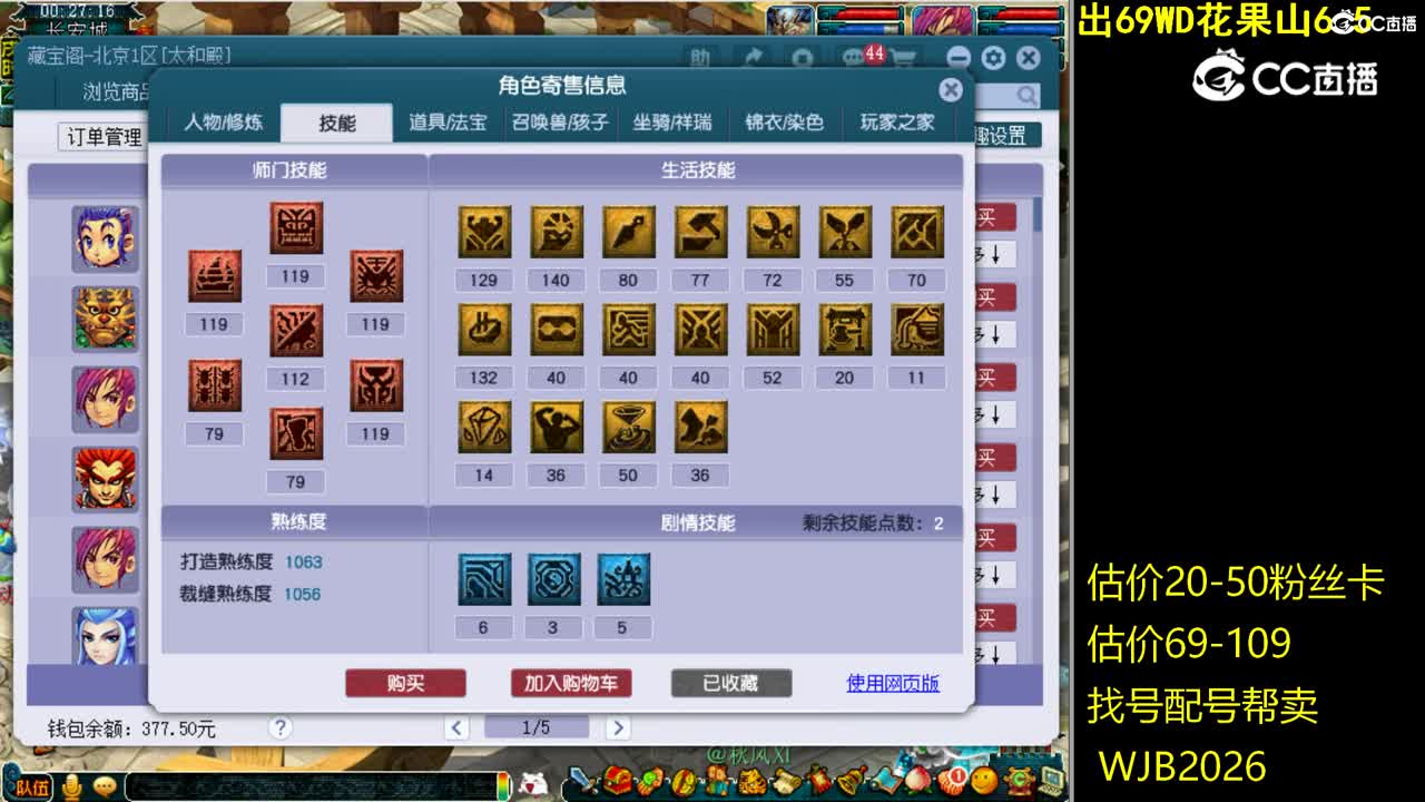 【主播点评】魔王寨