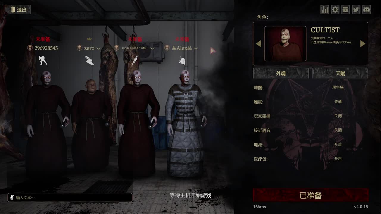 排位的小伙计 第5段
