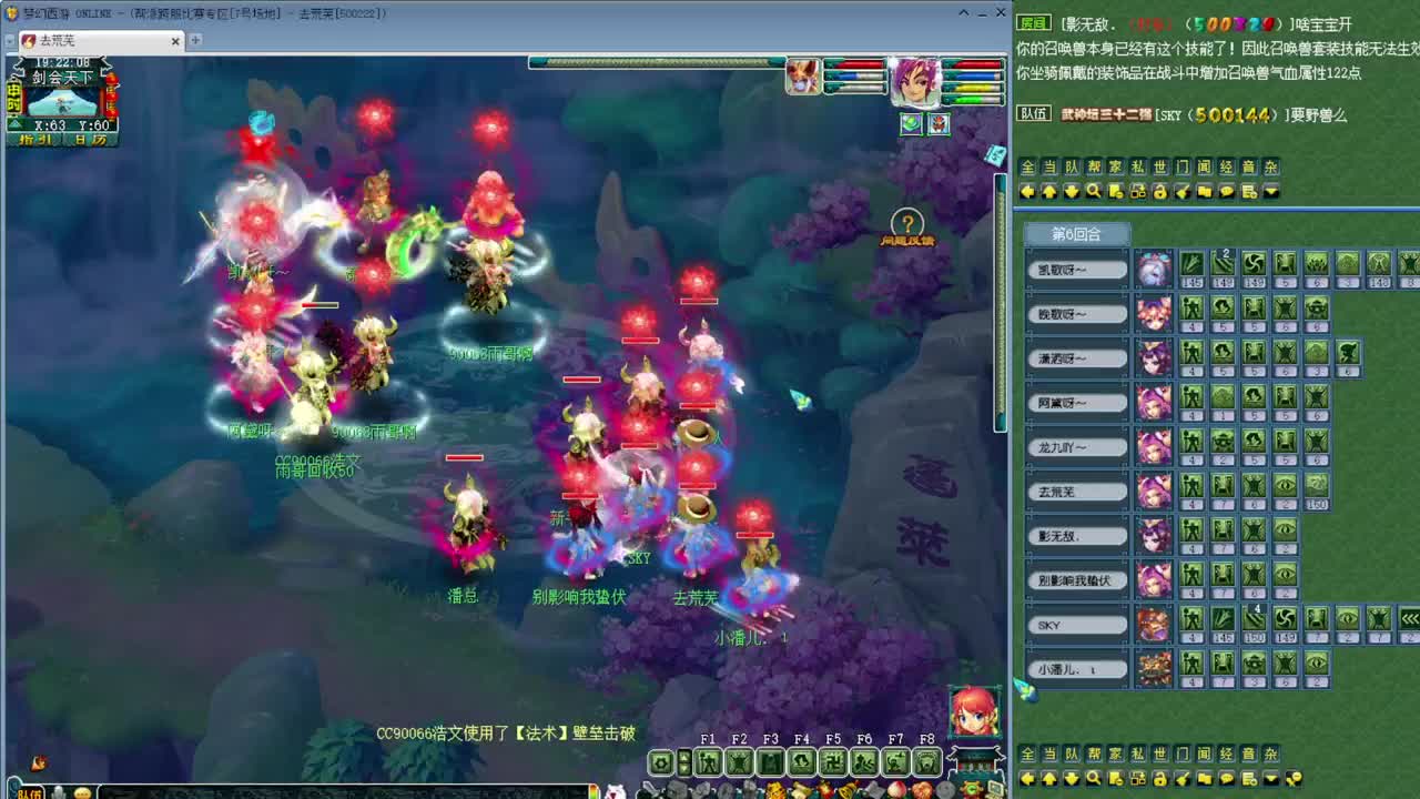 黎小乃-来人剑会上分 第1段