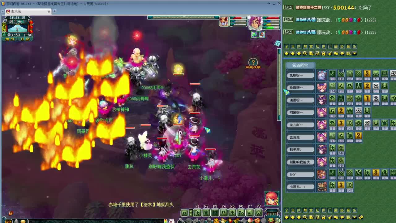 黎小乃-来人剑会上分 第2段