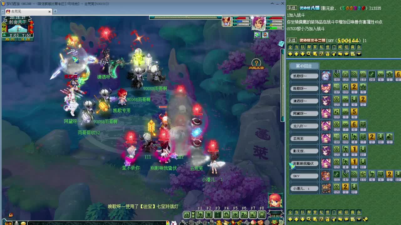 黎小乃-来人剑会上分 第3段