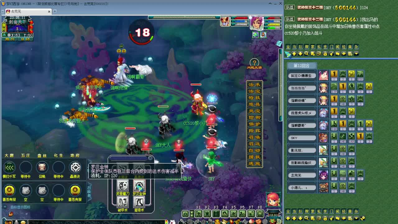 黎小乃-来人剑会上分 第9段