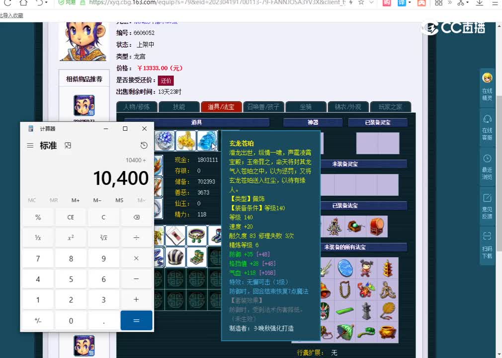 12