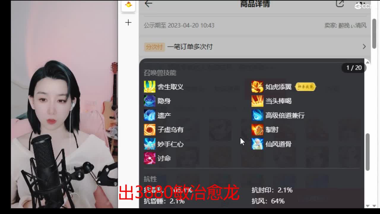 接200  看号估号 第2段