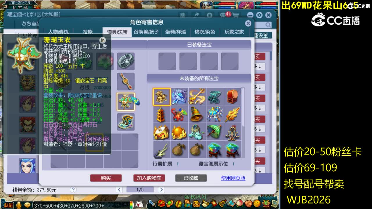 【主播点评】凌波城