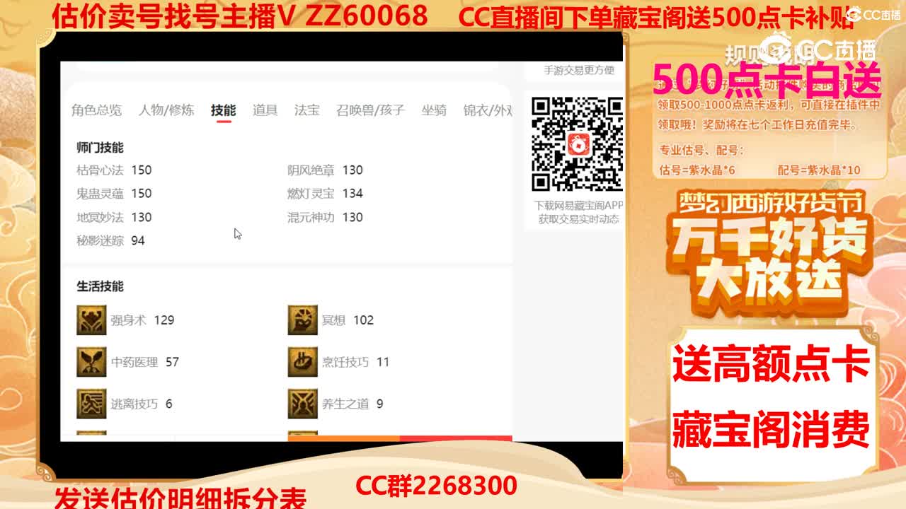 【主播点评】22959096
