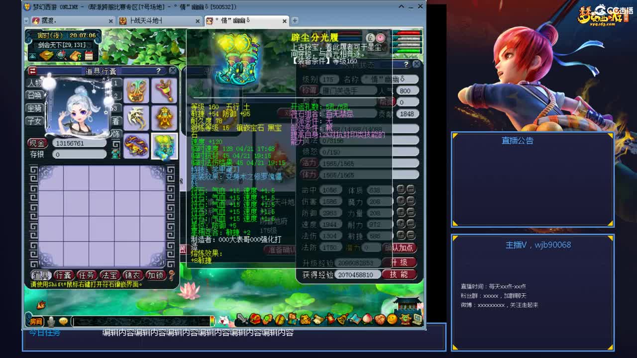 175PK主播日常 第2段