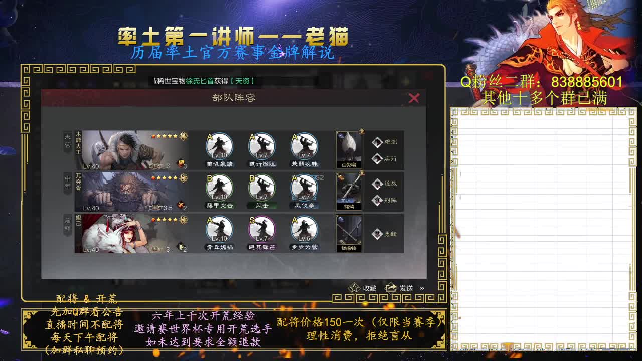 率土第一讲师，免费讲解 第4段