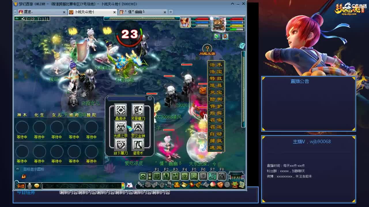 175PK主播日常 第4段