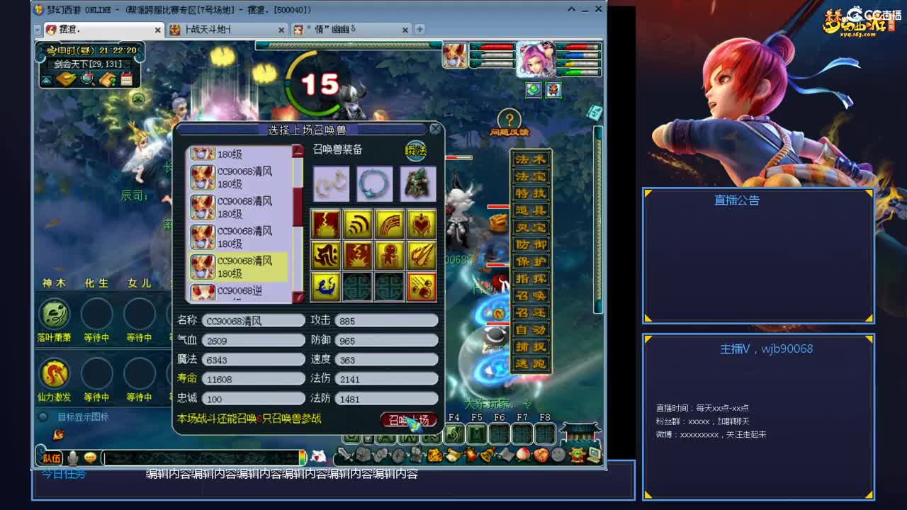 175PK主播日常 第5段