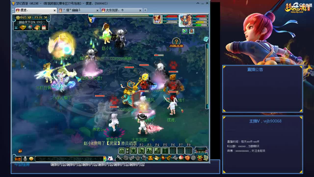 175PK主播日常 第9段