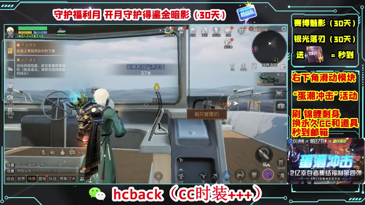 会员商店送月卡换CC秒到 第2段