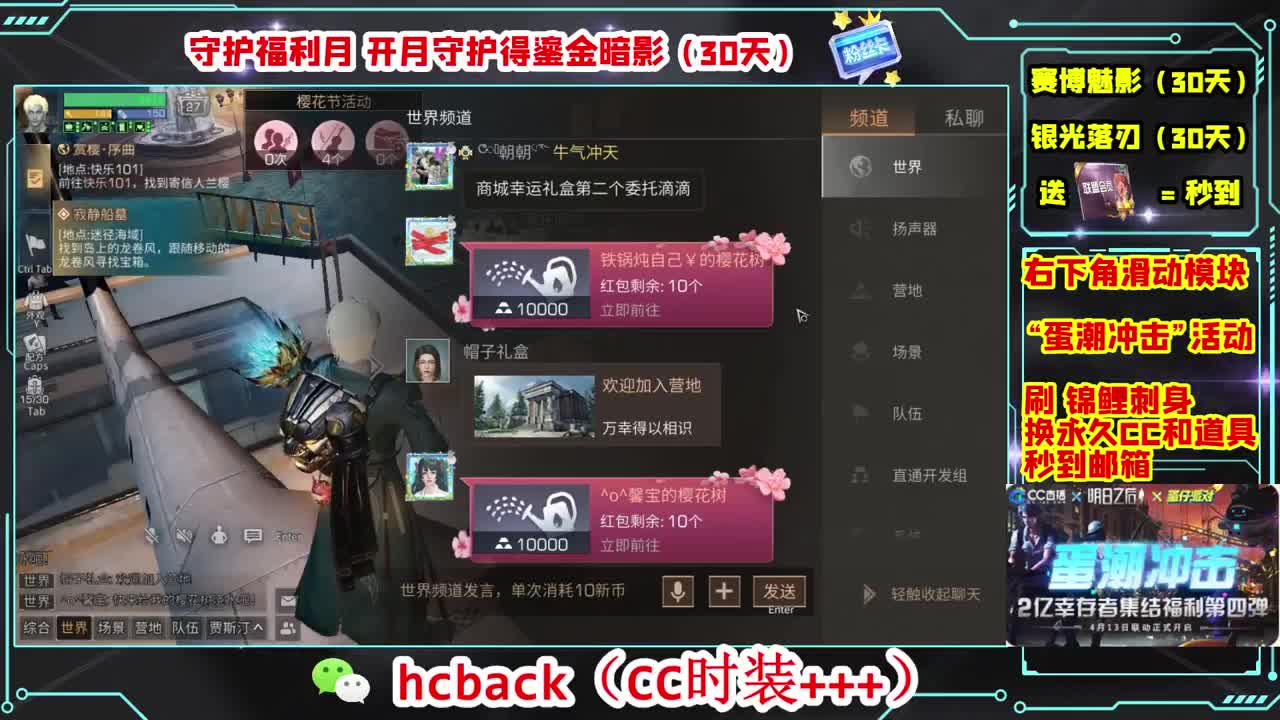 会员商店送月卡换CC秒到 第3段