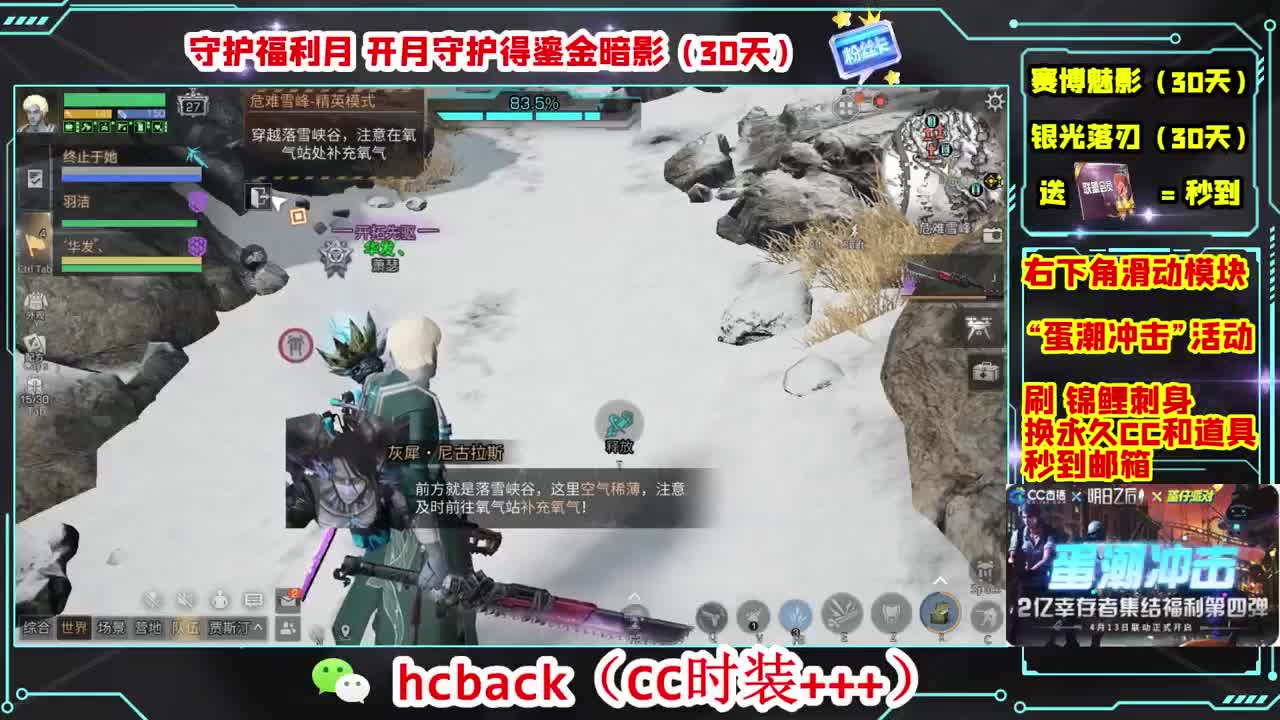 会员商店送月卡换CC秒到 第4段