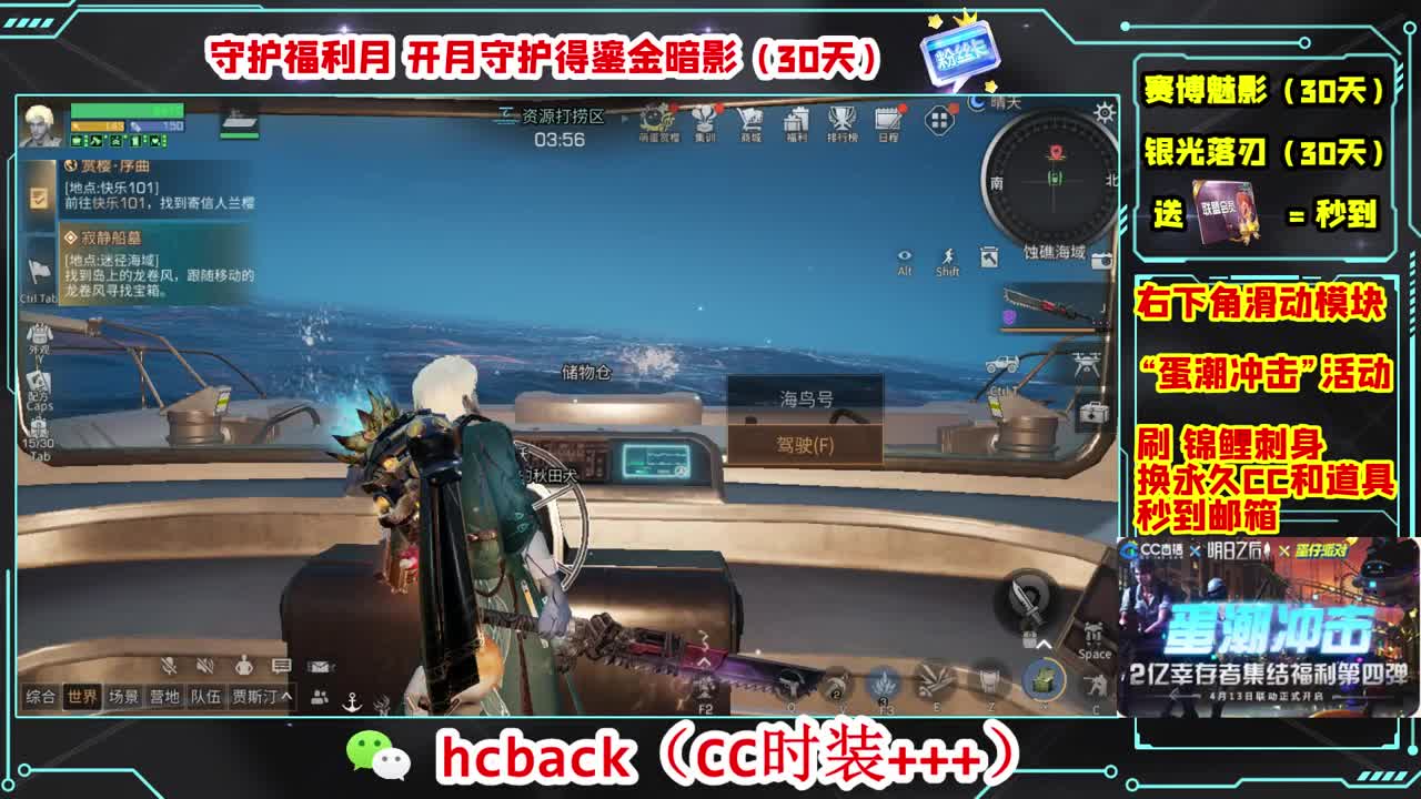 会员商店送月卡换CC秒到 第5段