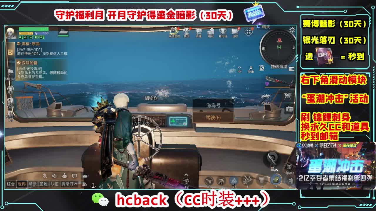 会员商店送月卡换CC秒到 第6段