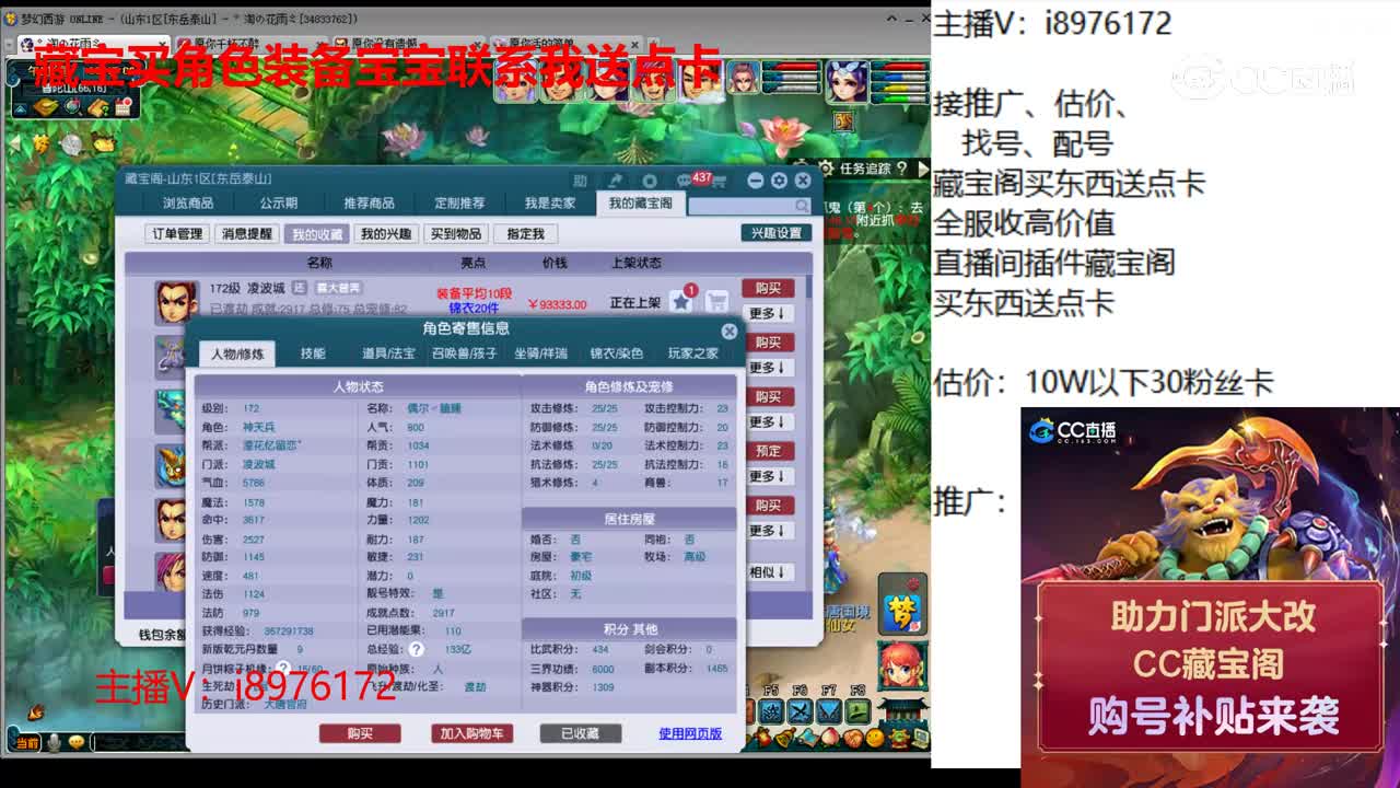 【主播点评】凌波城