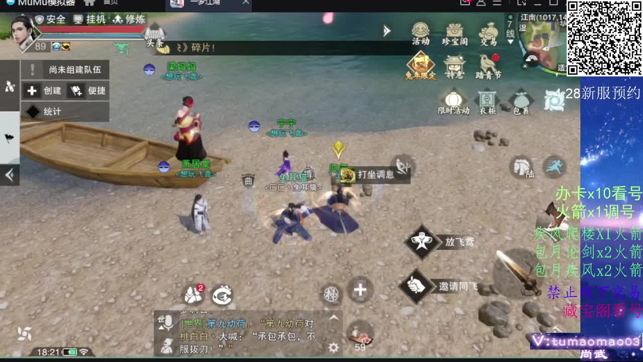 努力冲上1800！ 第2段