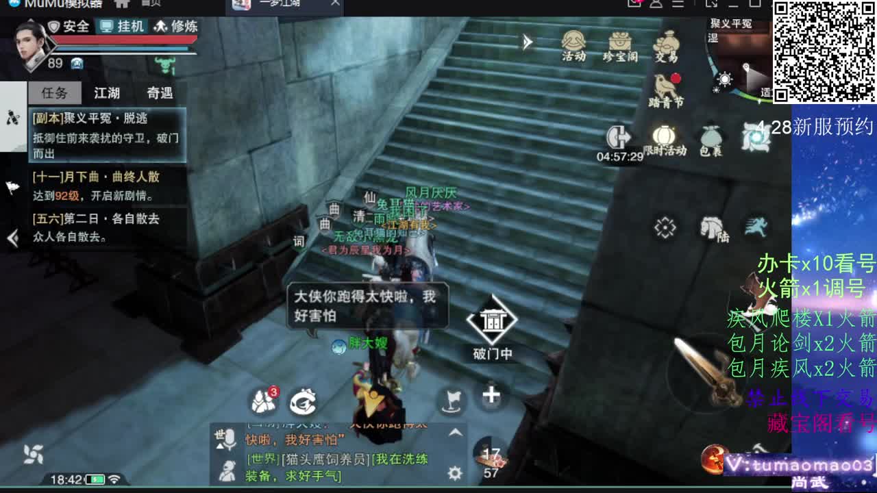 努力冲上1800！ 第3段