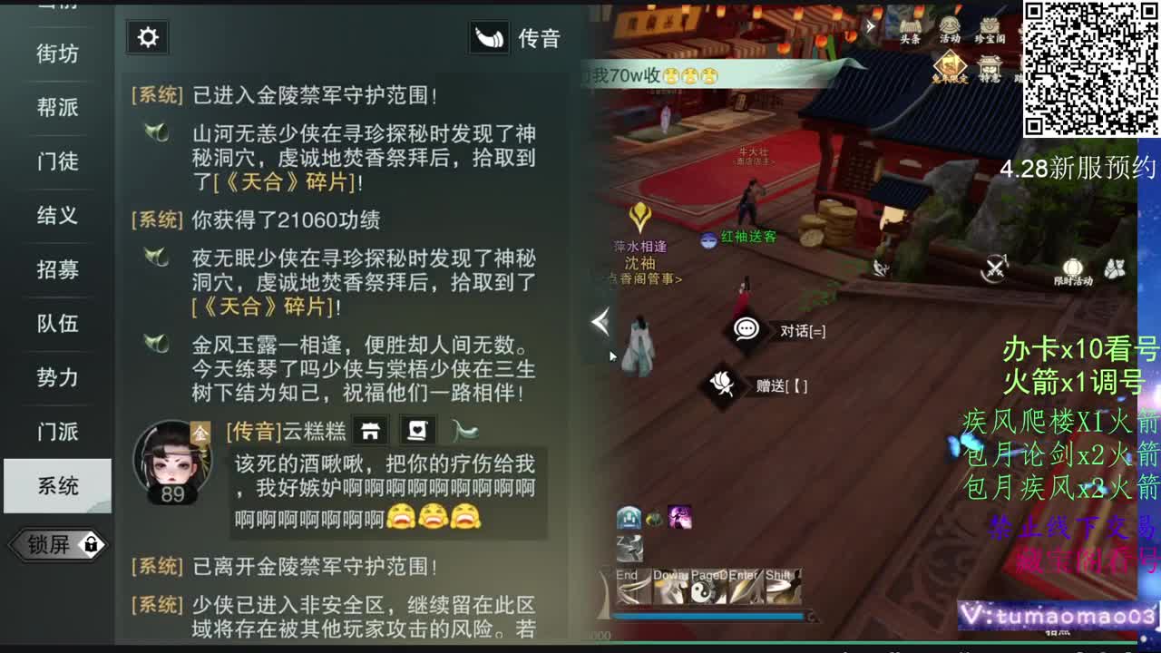 努力冲上1800！ 第6段