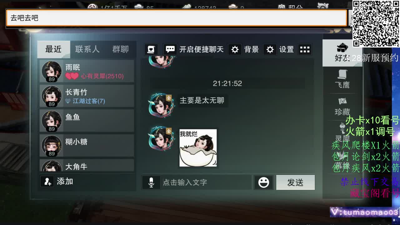 努力冲上1800！ 第8段