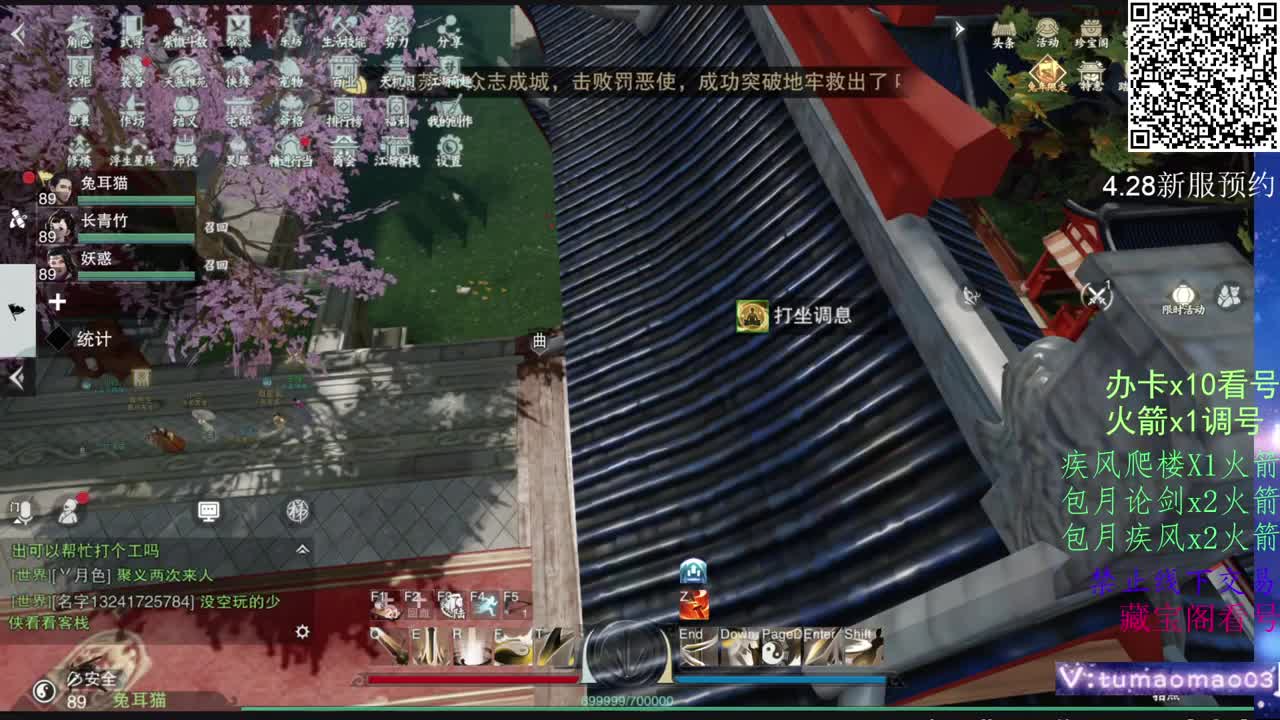 努力冲上1800！ 第9段