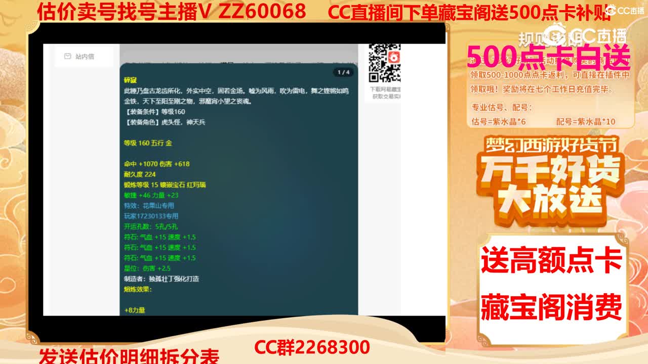 【主播点评】10685089