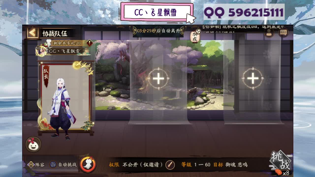 合区开门了！ 第8段