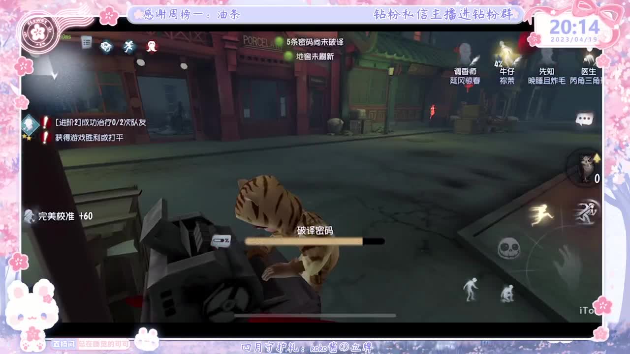 赛季最后一天 第3段