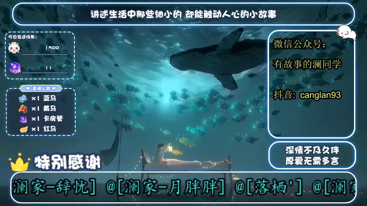 倩女好声音（故事电台） 第4段