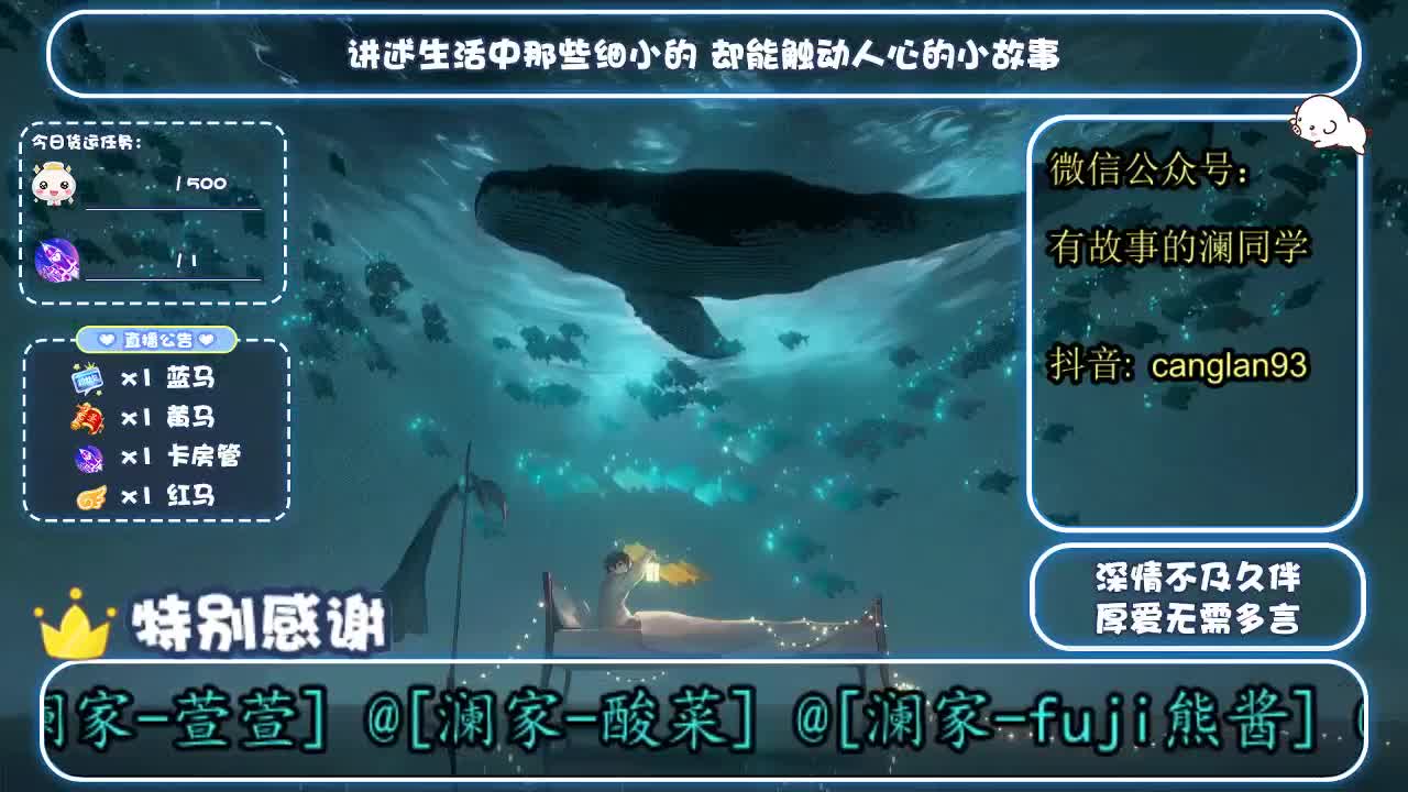 倩女好声音（故事电台） 第5段