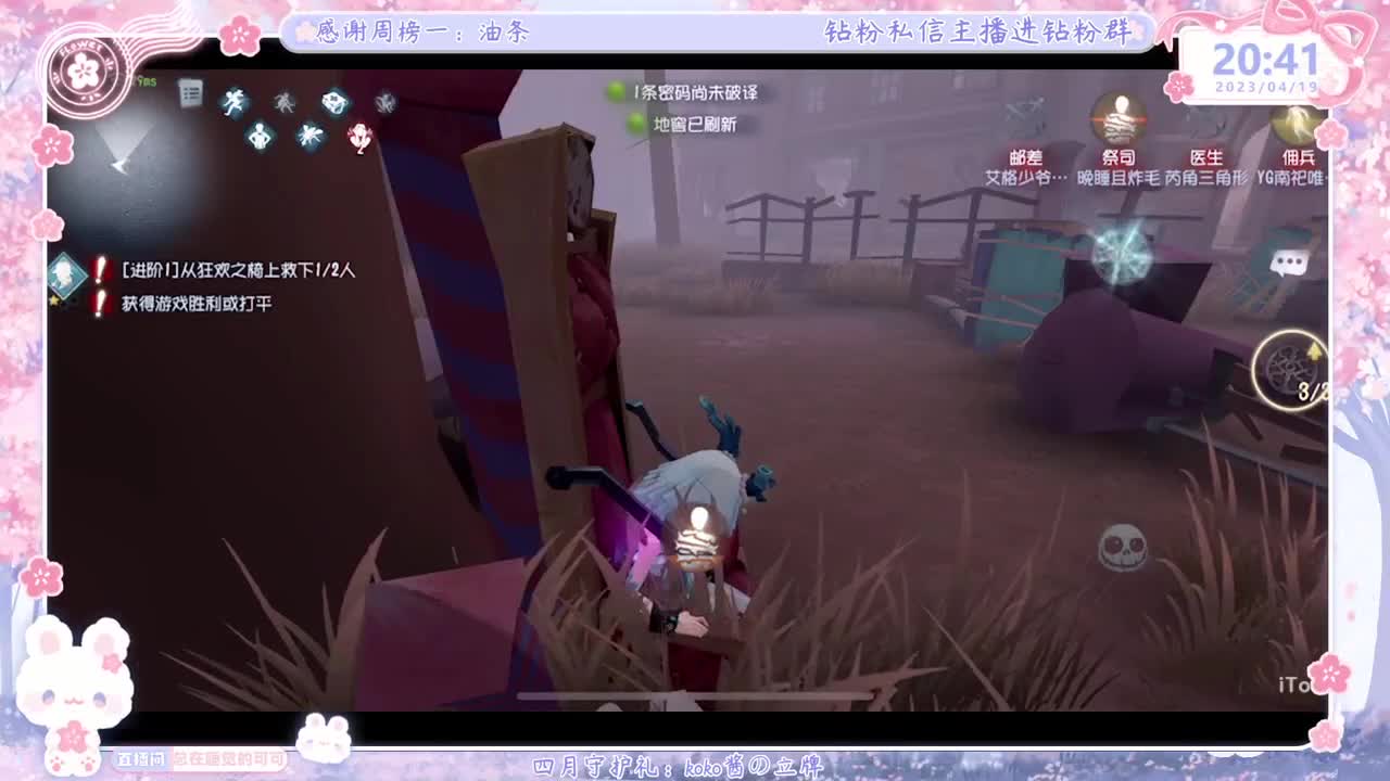 赛季最后一天 第4段