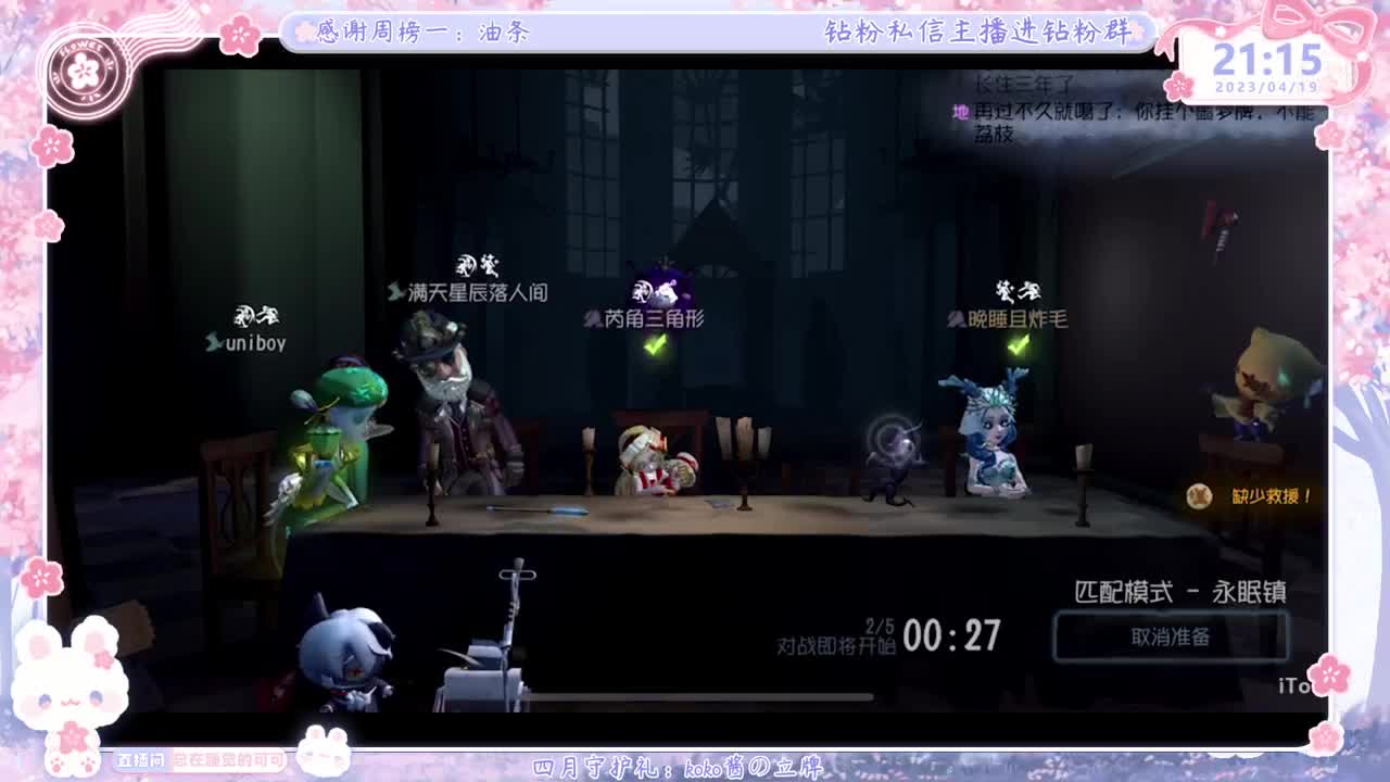 赛季最后一天 第5段