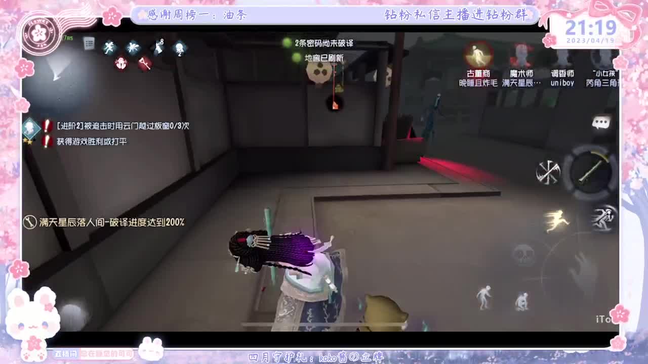 赛季最后一天 第5段