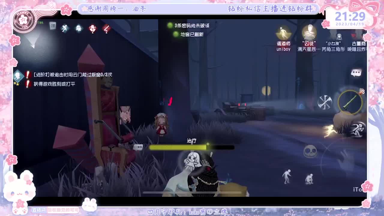 赛季最后一天 第6段