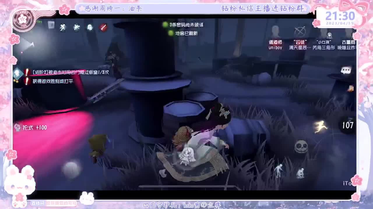 赛季最后一天 第6段