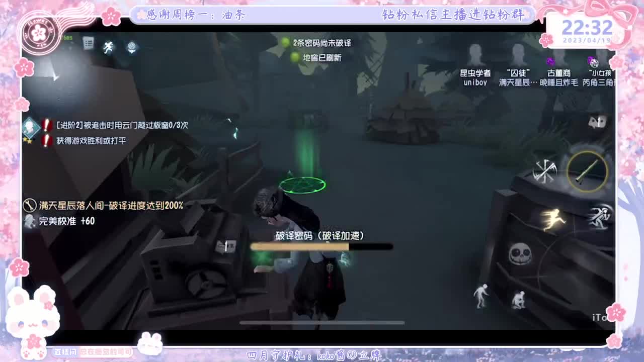 赛季最后一天 第8段