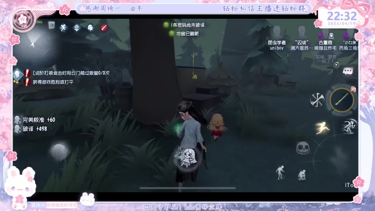 赛季最后一天 第8段