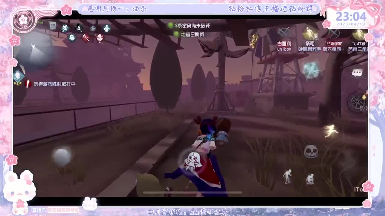 赛季最后一天 第9段