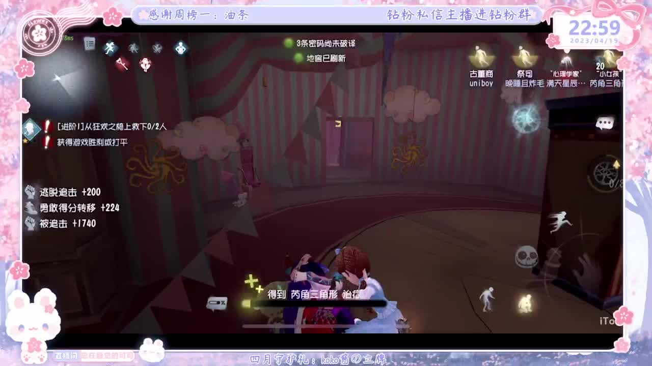 赛季最后一天 第9段