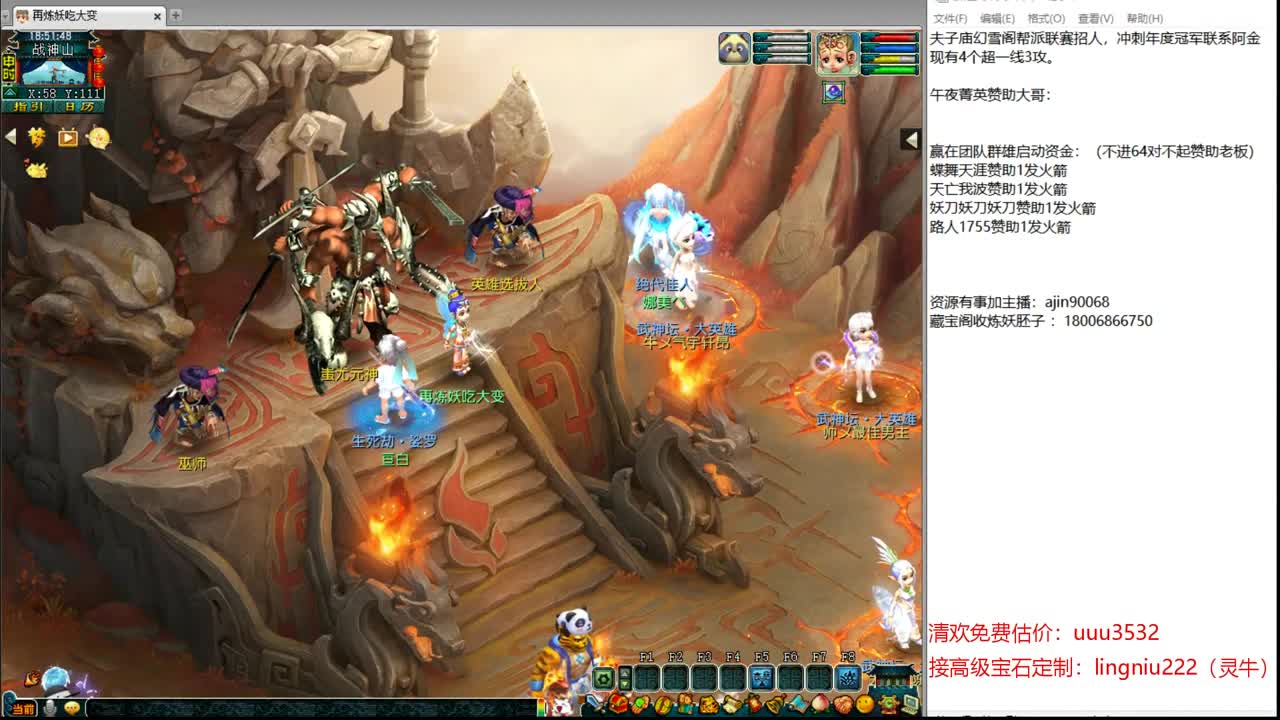 豪门剑会解说 第1段