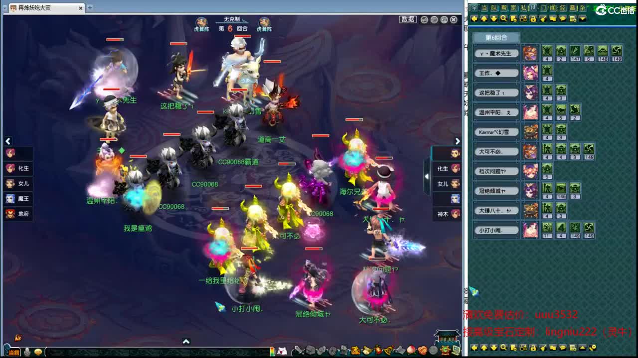 豪门剑会解说 第2段