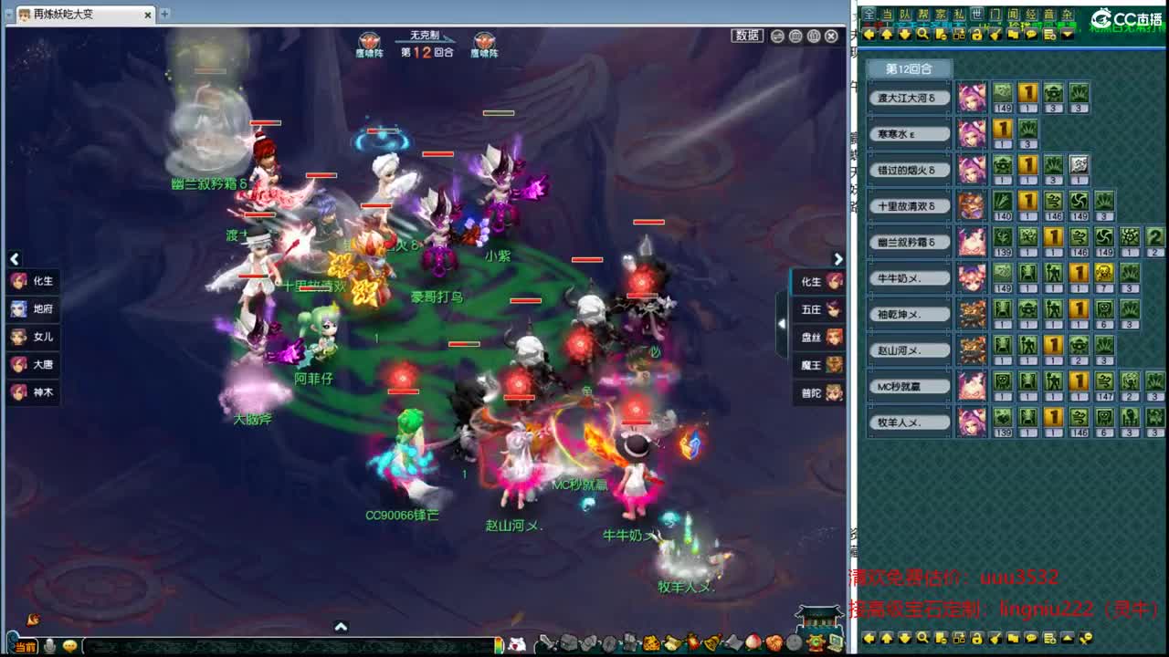 豪门剑会解说 第3段