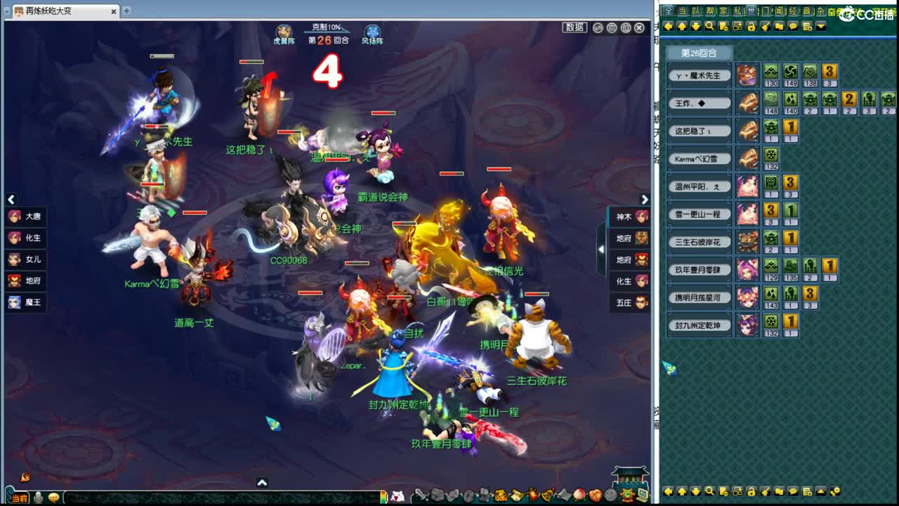 豪门剑会解说 第4段