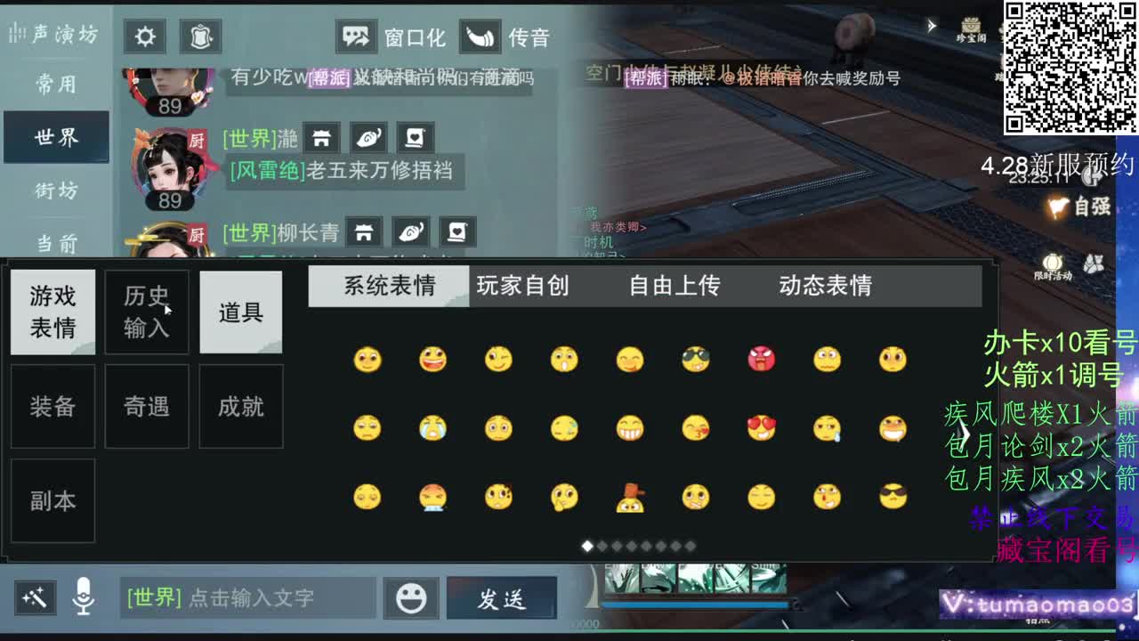 凛然少年气！ 第2段
