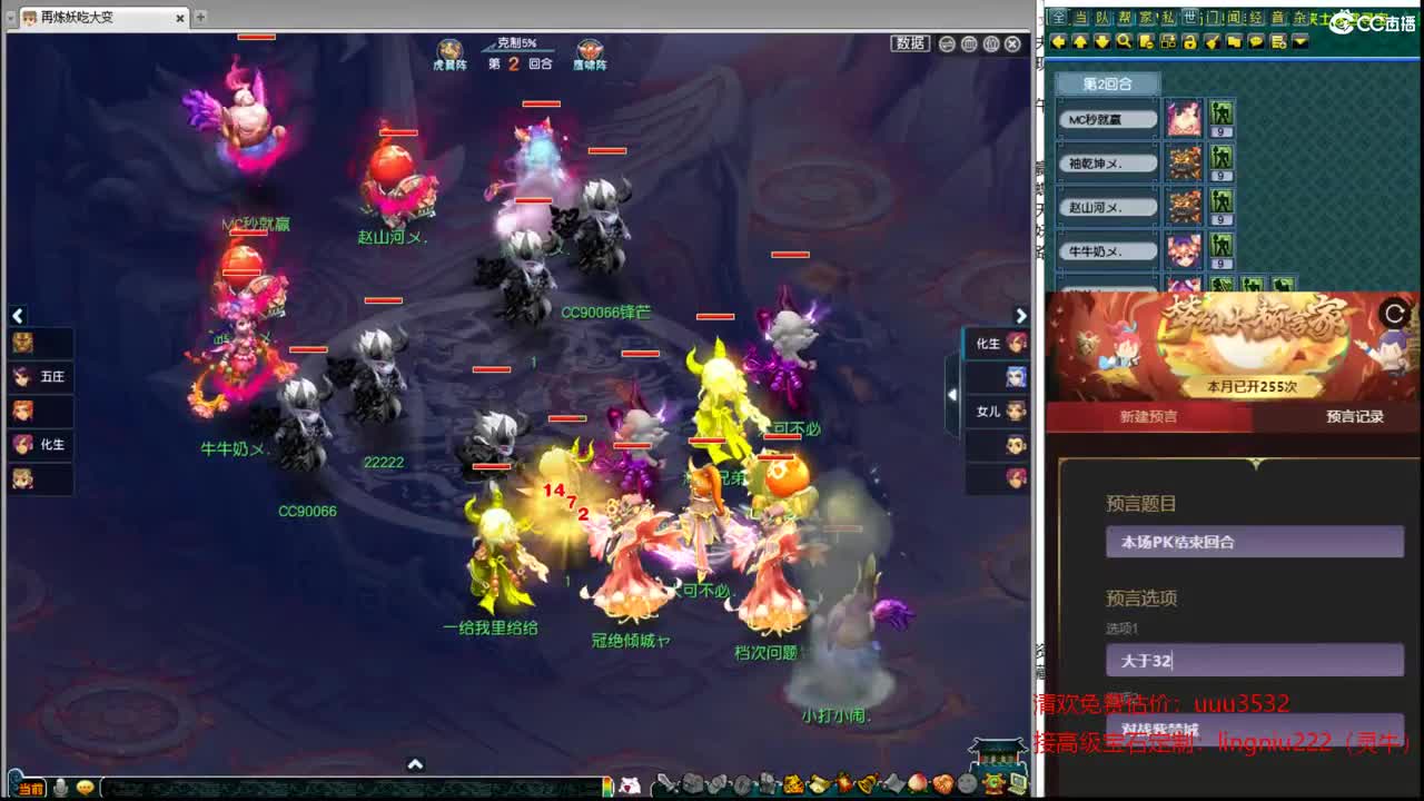 豪门剑会解说 第5段