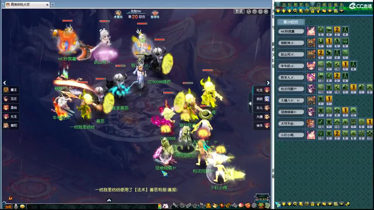 豪门剑会解说 第6段